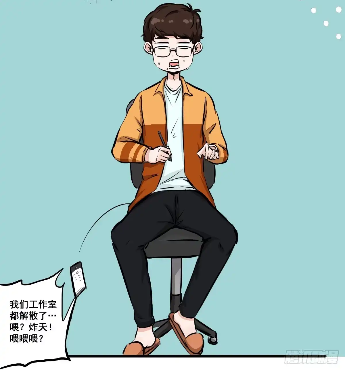《请让我安静成长2大学篇》重要通知啦！ 第9页