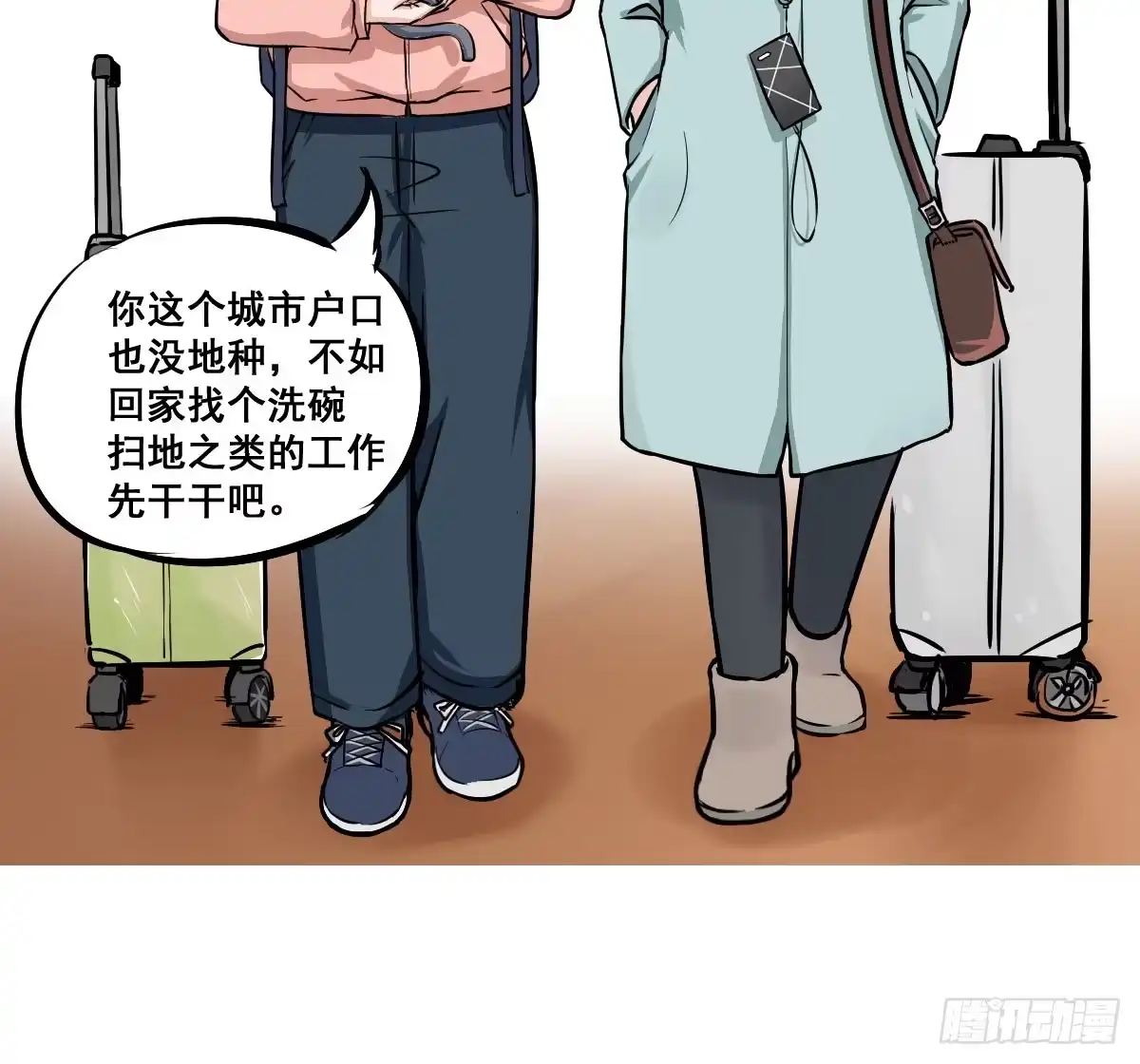 《请让我安静成长2大学篇》重要通知啦！ 第14页