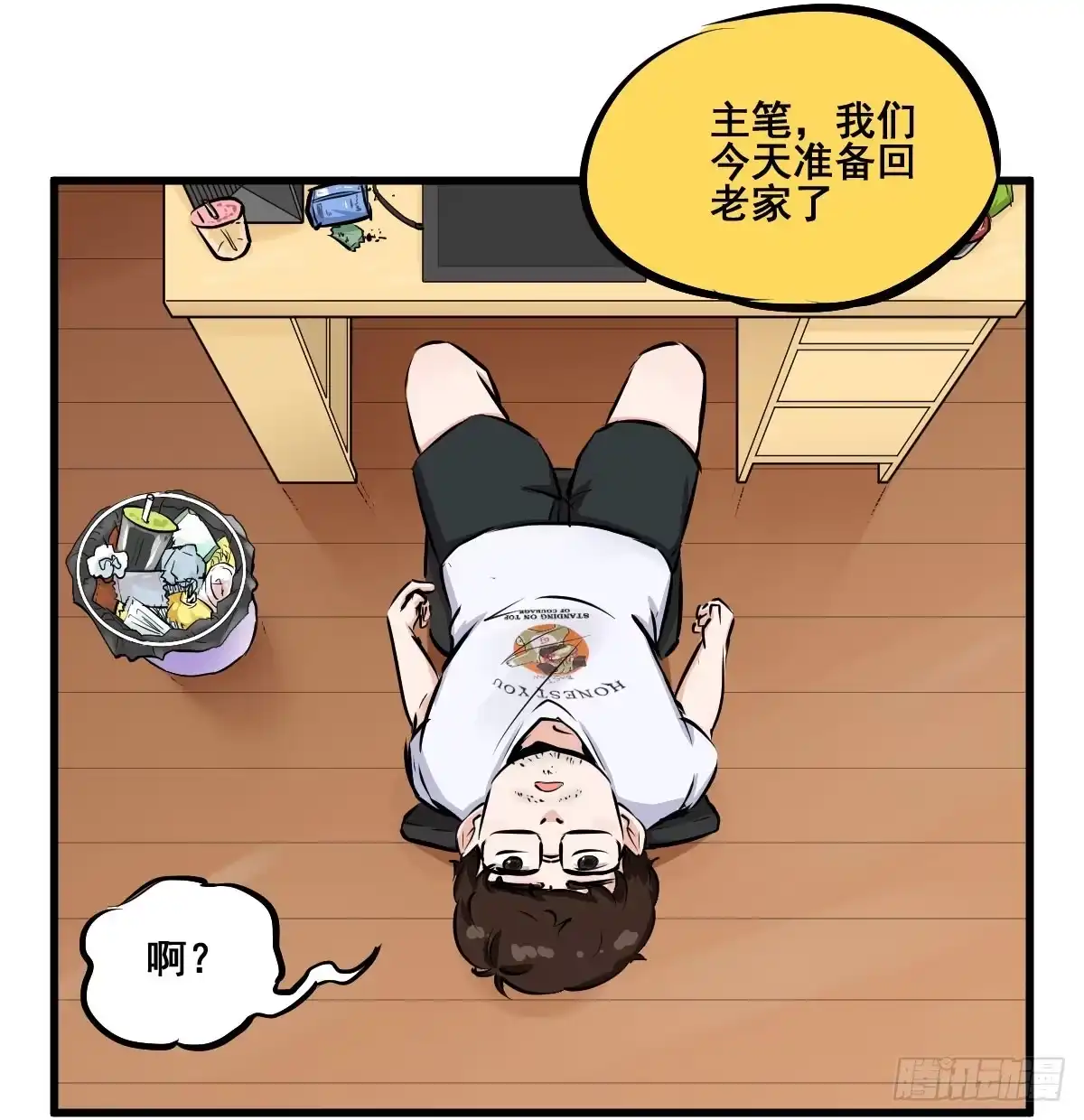 《请让我安静成长2大学篇》重要通知啦！ 第12页