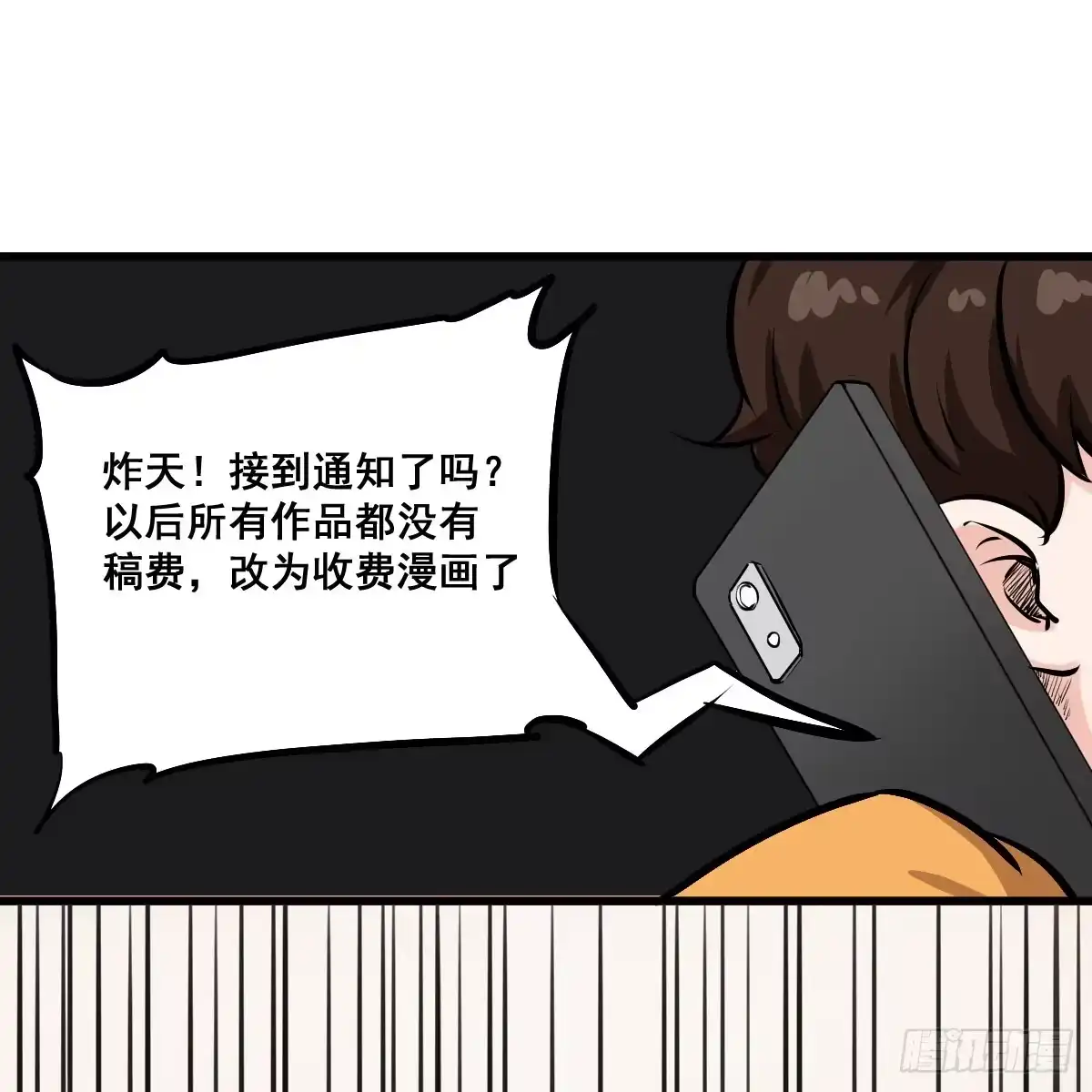 《请让我安静成长2大学篇》重要通知啦！ 第4页
