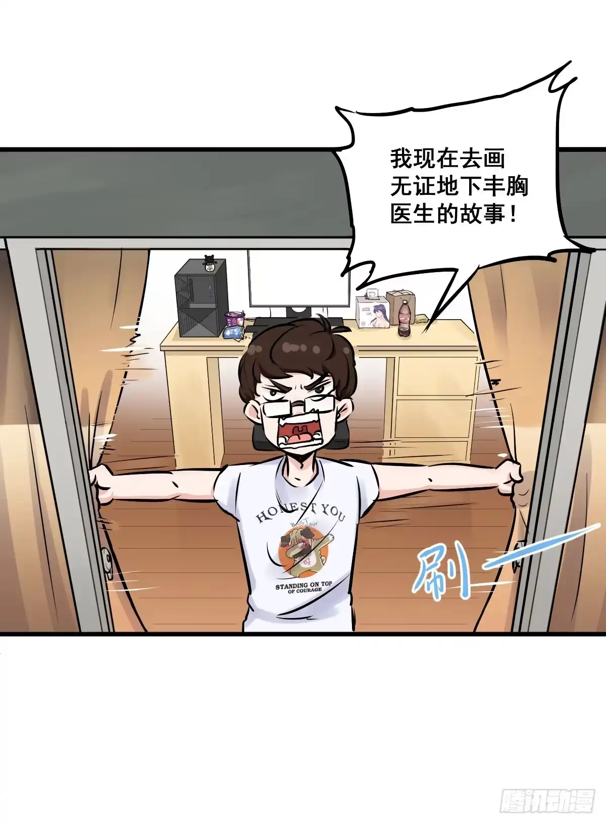 《请让我安静成长2大学篇》重要通知啦！ 第25页