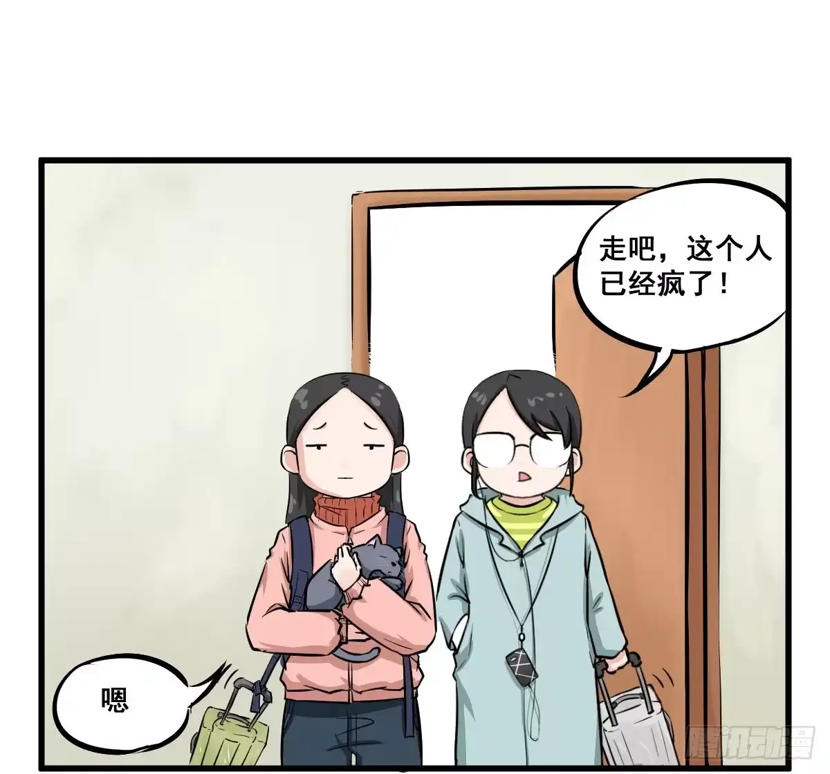《请让我安静成长2大学篇》重要通知啦！ 第19页