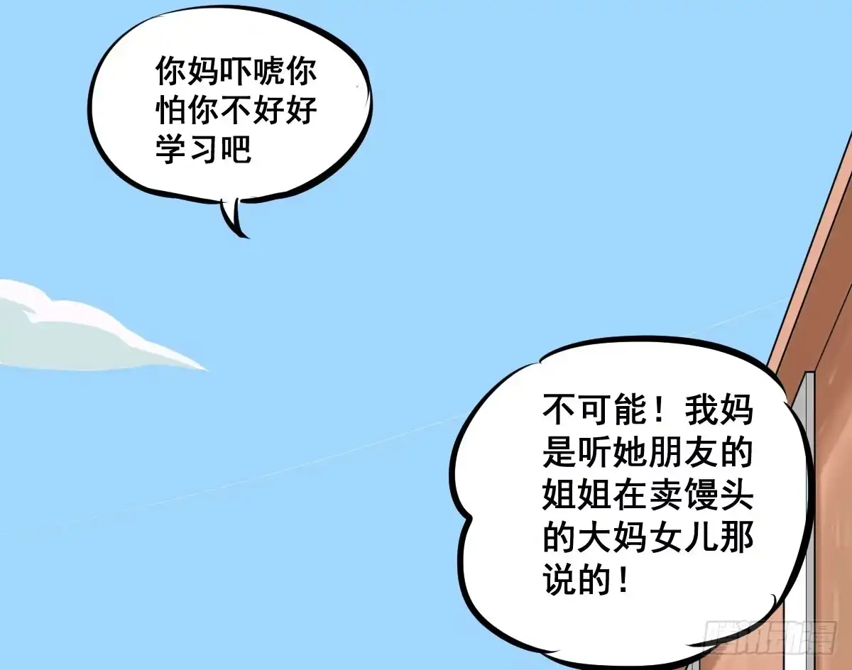 《请让我安静成长2大学篇》灰暗的初中四年级！ 第8页
