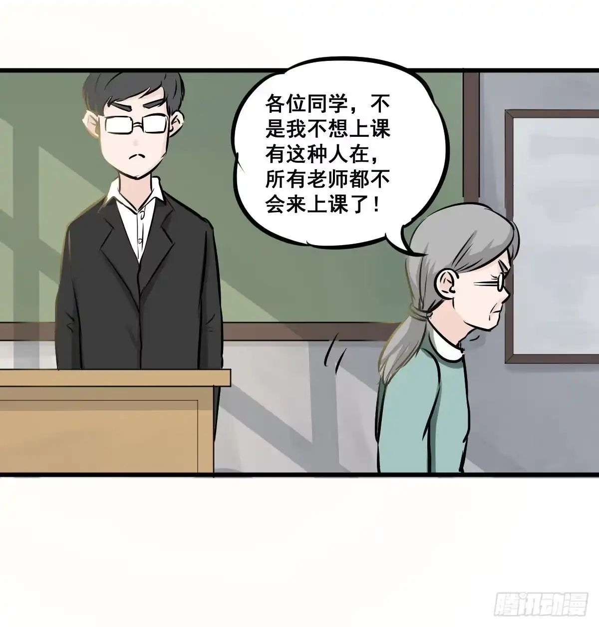 《请让我安静成长2大学篇》灰暗的初中四年级！ 第35页