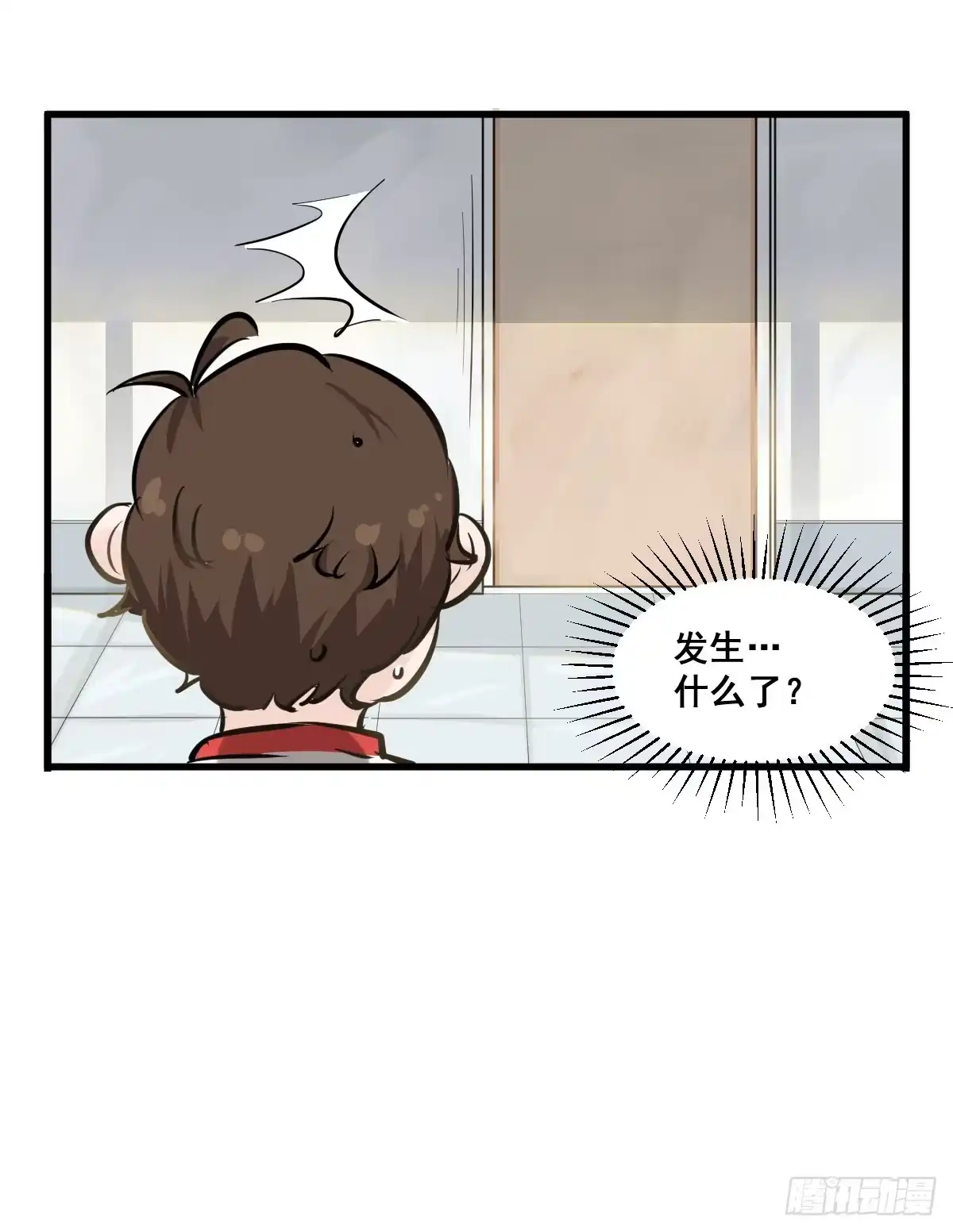 《请让我安静成长2大学篇》灰暗的初中四年级！ 第24页