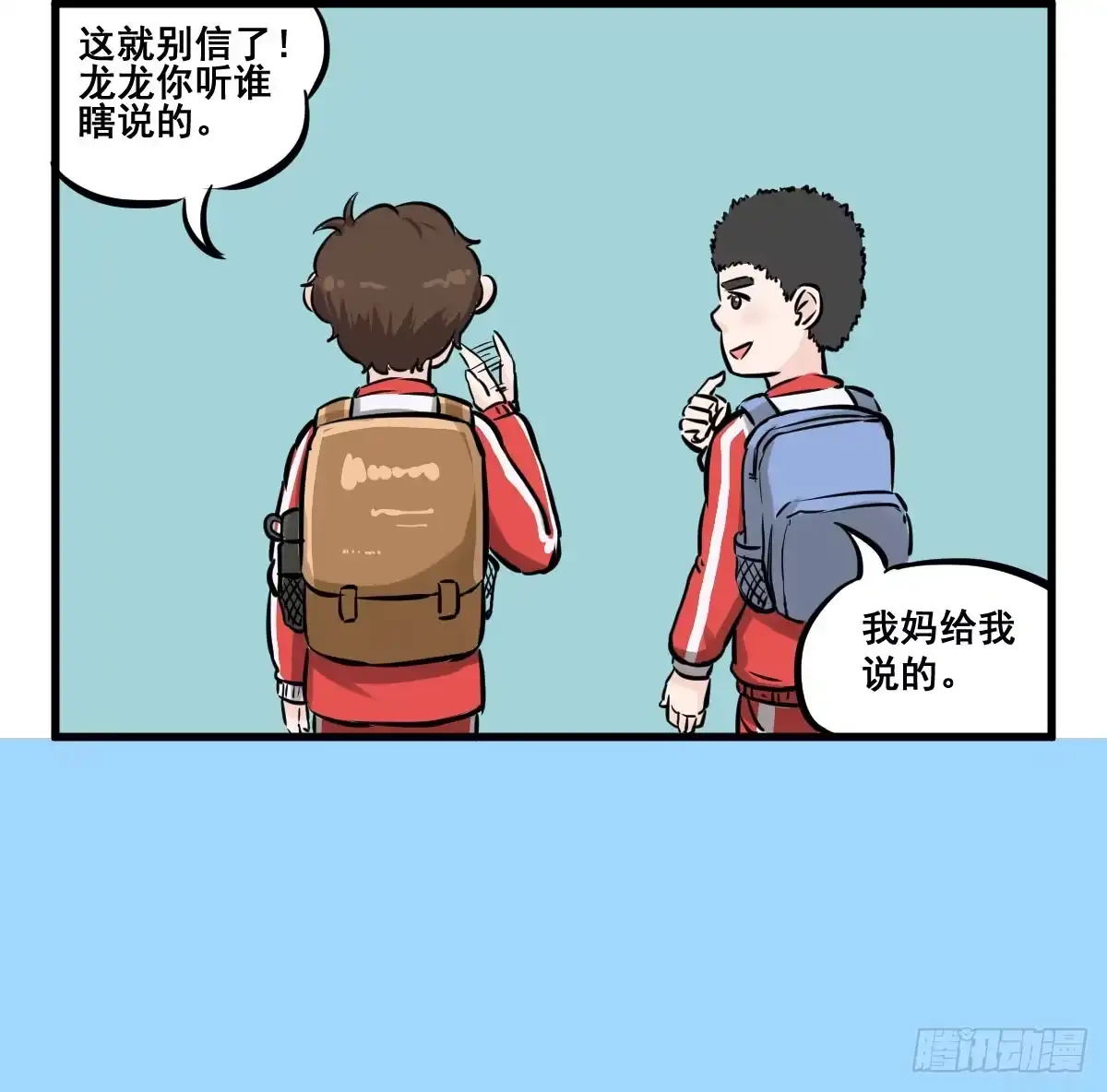 《请让我安静成长2大学篇》灰暗的初中四年级！ 第7页