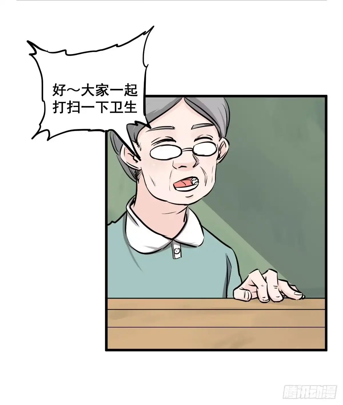 《请让我安静成长2大学篇》灰暗的初中四年级！ 第15页