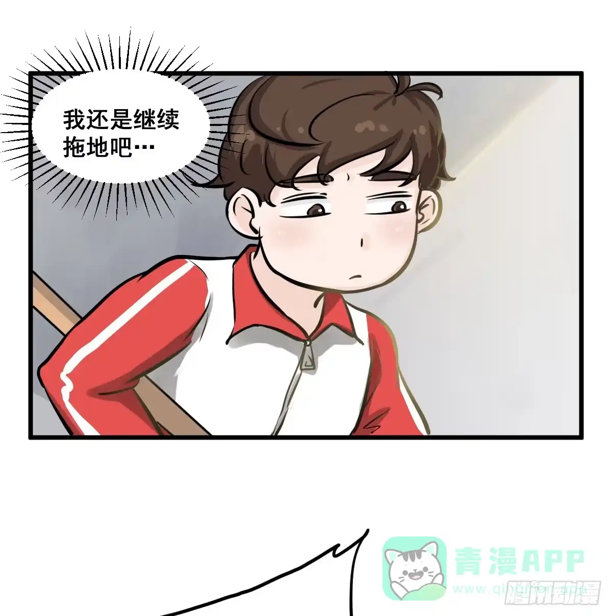 《请让我安静成长2大学篇》灰暗的初中四年级！ 第26页