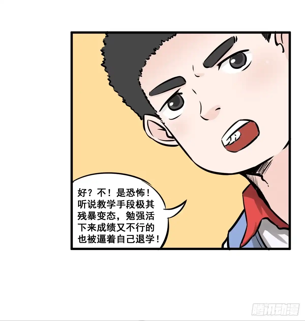 《请让我安静成长2大学篇》灰暗的初中四年级！ 第5页