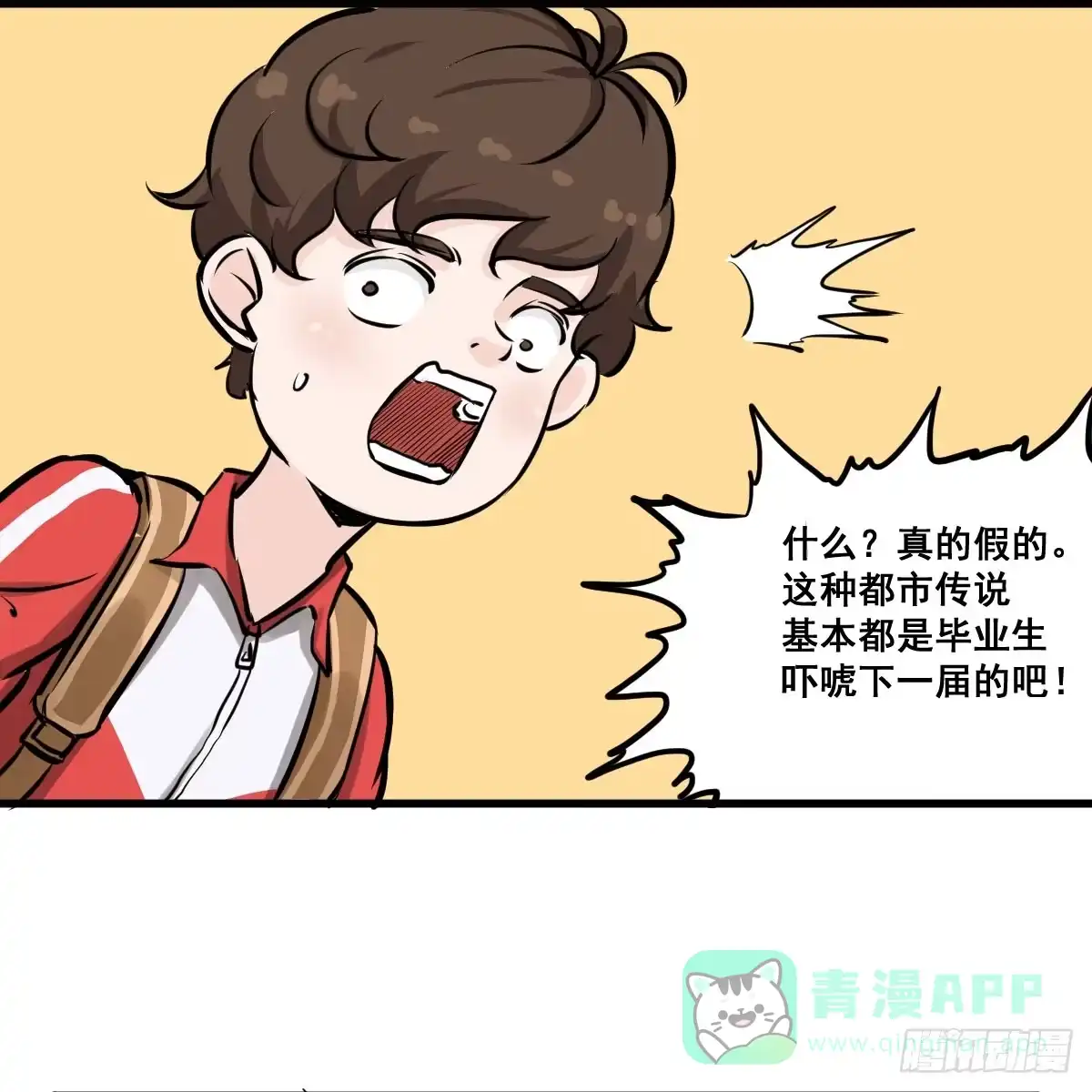 《请让我安静成长2大学篇》灰暗的初中四年级！ 第6页