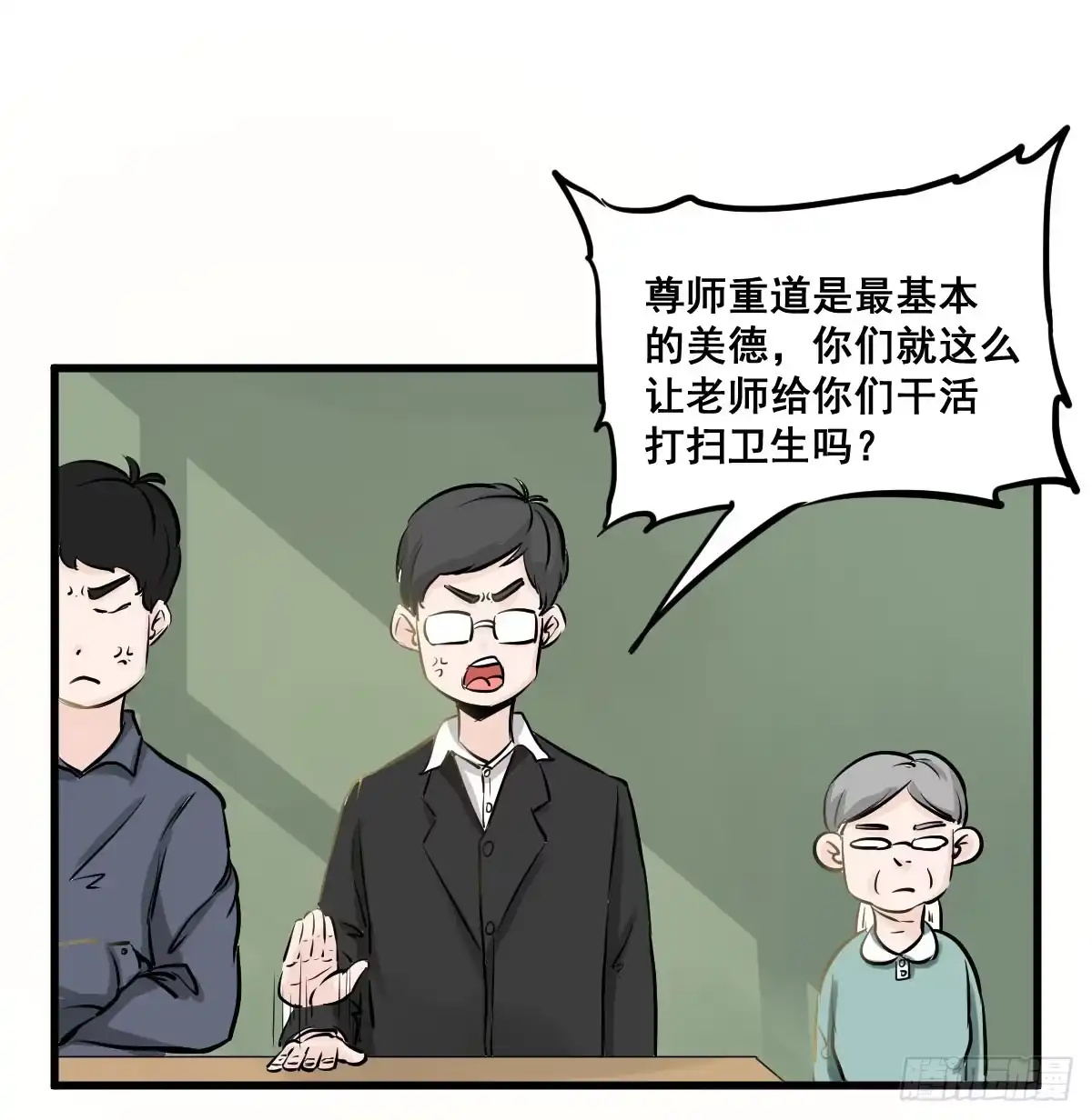 《请让我安静成长2大学篇》灰暗的初中四年级！ 第32页