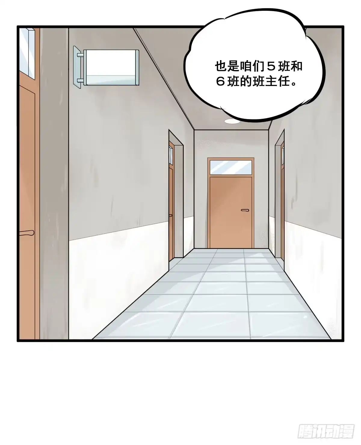 《请让我安静成长2大学篇》灰暗的初中四年级！ 第12页