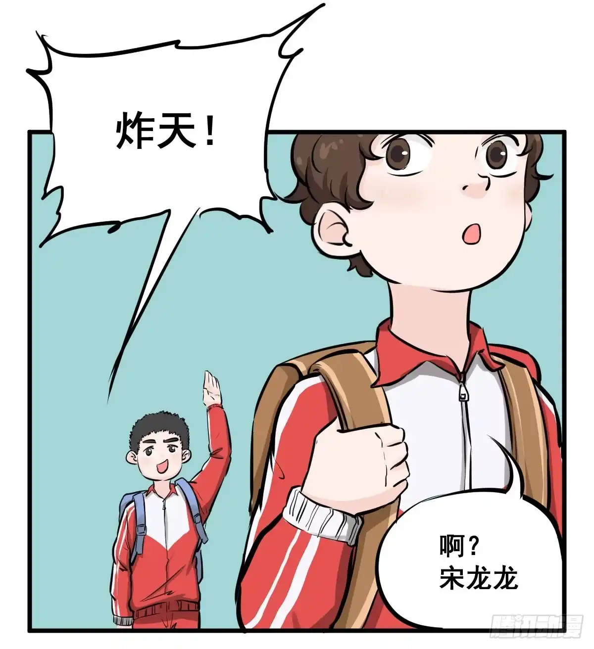 《请让我安静成长2大学篇》灰暗的初中四年级！ 第3页