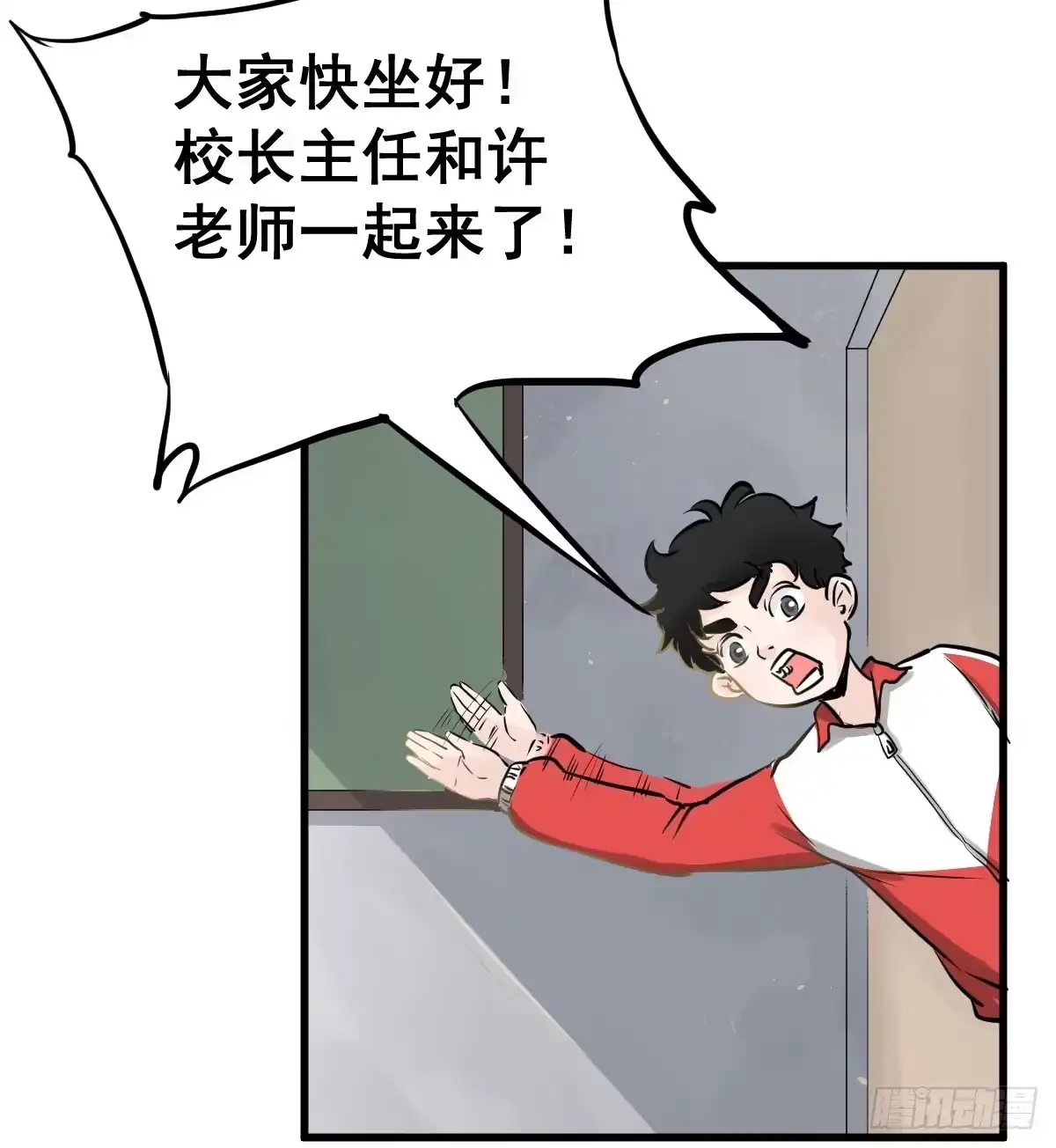 《请让我安静成长2大学篇》灰暗的初中四年级！ 第27页