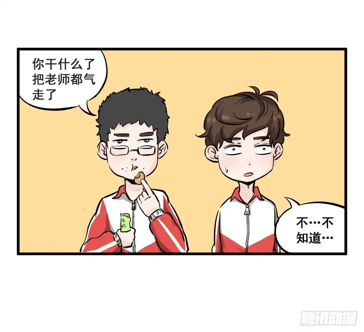 《请让我安静成长2大学篇》灰暗的初中四年级！ 第25页