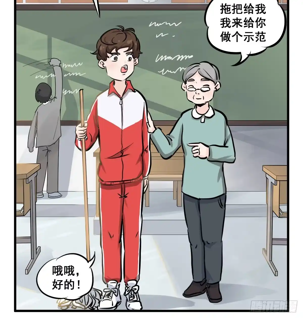 《请让我安静成长2大学篇》灰暗的初中四年级！ 第19页