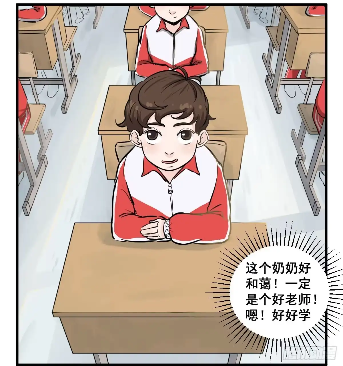 《请让我安静成长2大学篇》灰暗的初中四年级！ 第14页