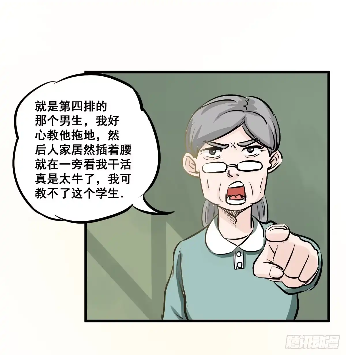 《请让我安静成长2大学篇》灰暗的初中四年级！ 第33页