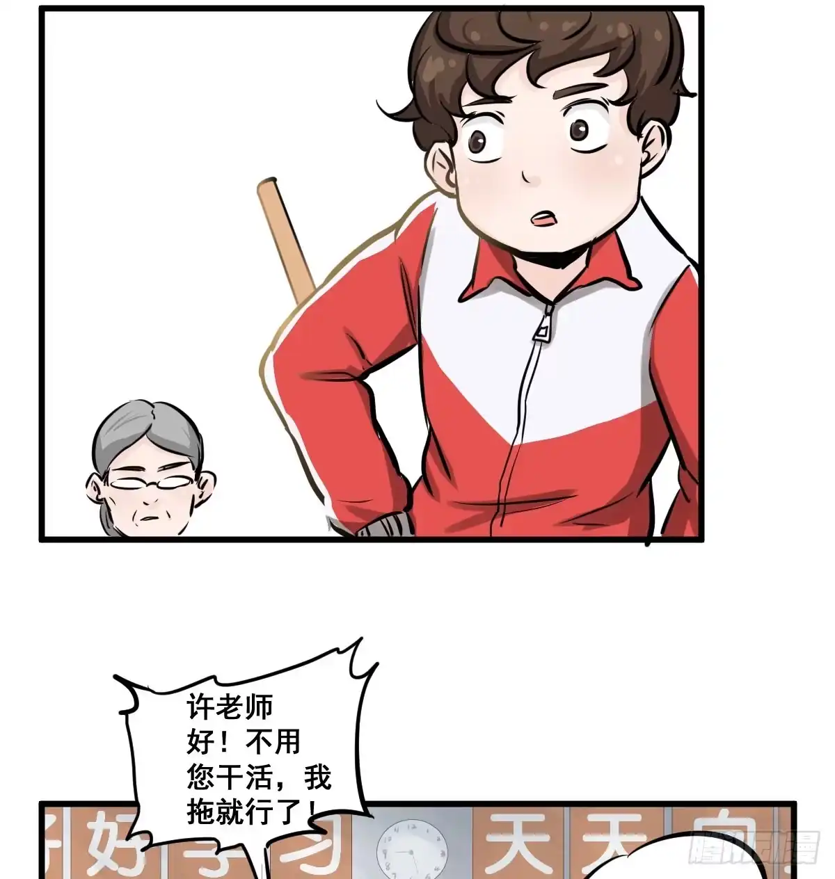 《请让我安静成长2大学篇》灰暗的初中四年级！ 第18页