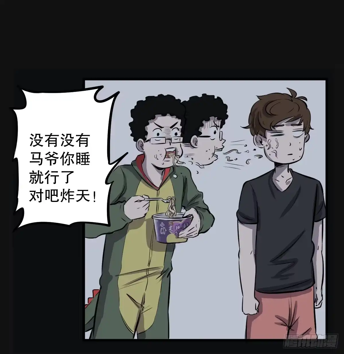 《请让我安静成长2大学篇》马爷，是我听错了！ 第9页