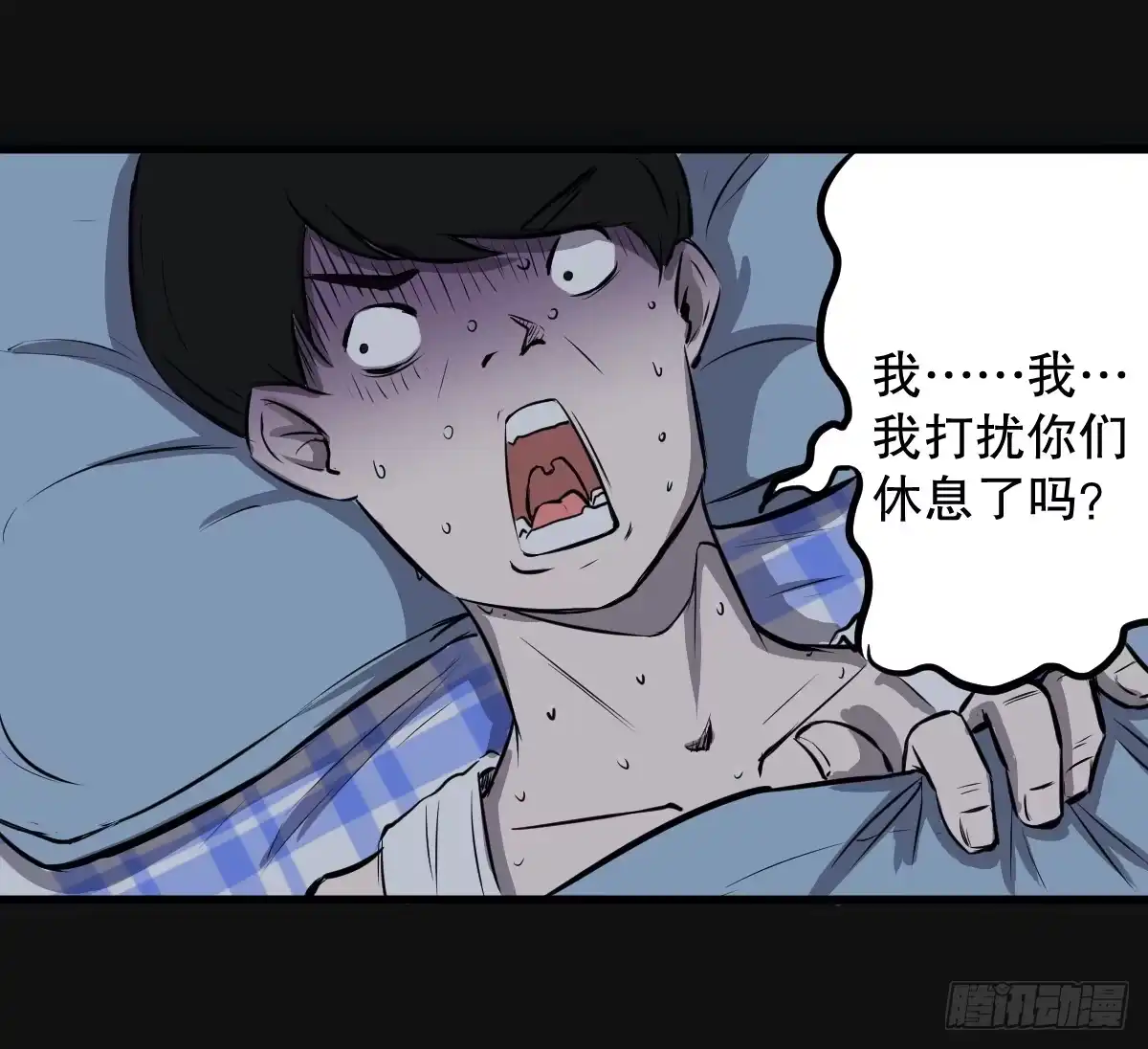 《请让我安静成长2大学篇》马爷，是我听错了！ 第10页