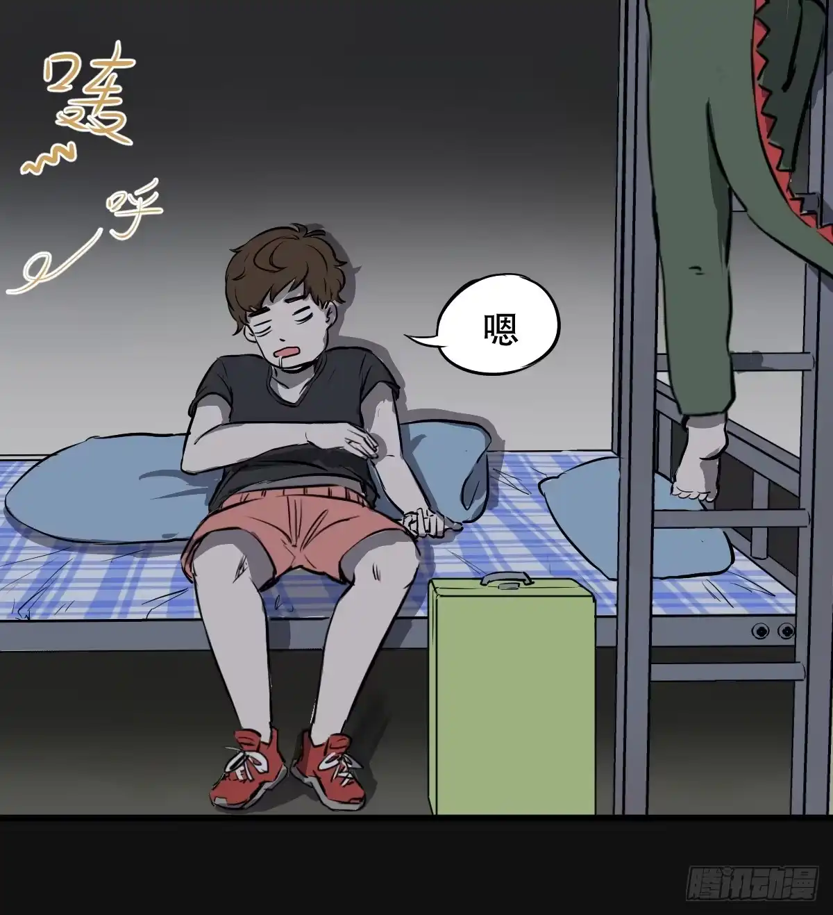 《请让我安静成长2大学篇》马爷，是我听错了！ 第32页