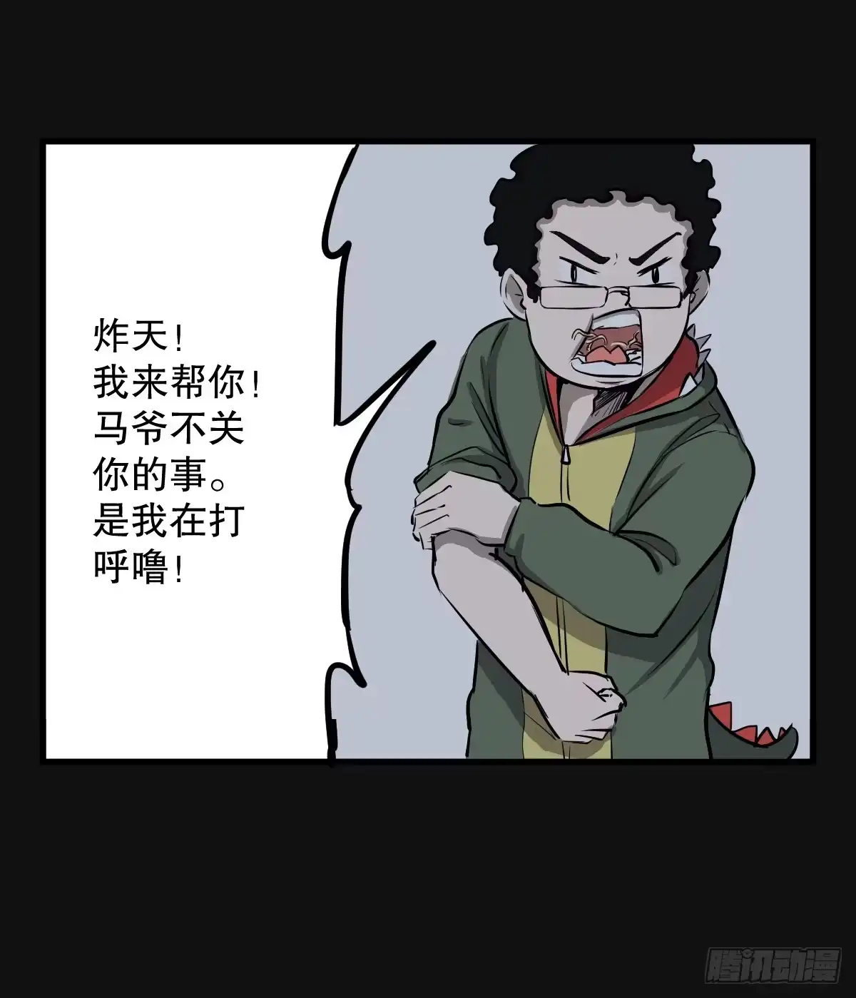 《请让我安静成长2大学篇》马爷，是我听错了！ 第27页