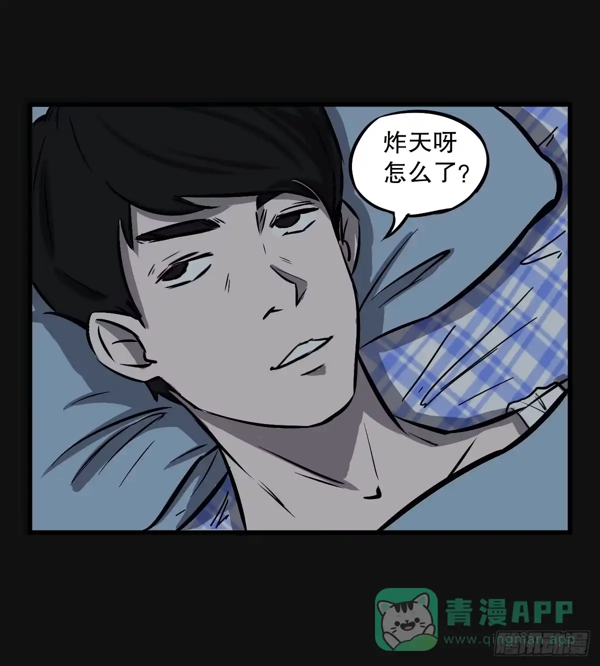 《请让我安静成长2大学篇》马爷，是我听错了！ 第6页