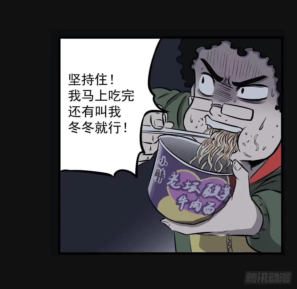 《请让我安静成长2大学篇》马爷，是我听错了！ 第18页