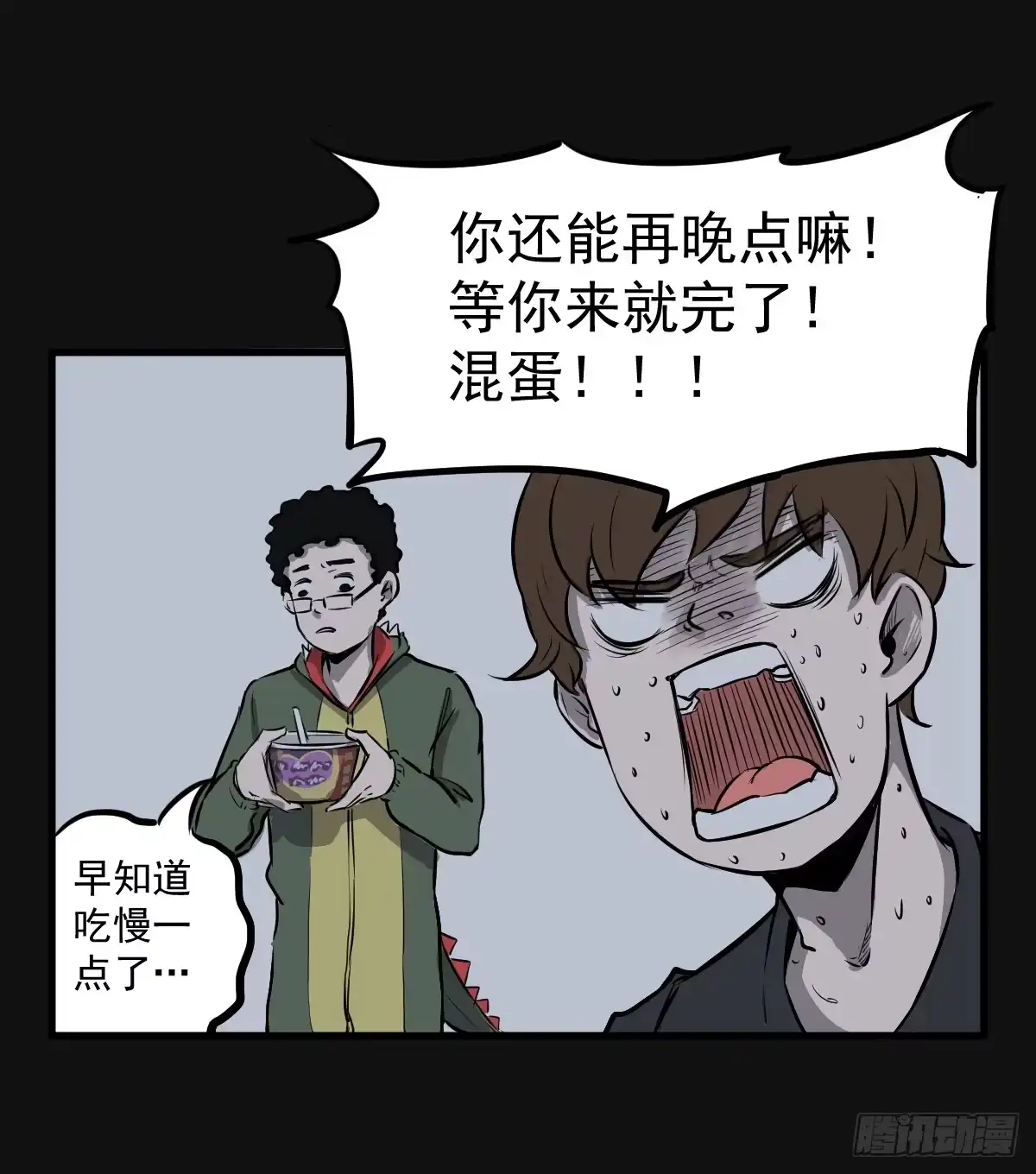 《请让我安静成长2大学篇》马爷，是我听错了！ 第28页