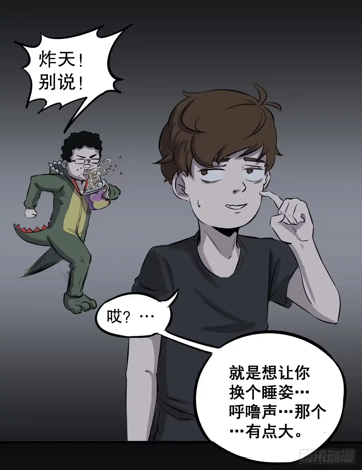 《请让我安静成长2大学篇》马爷，是我听错了！ 第8页