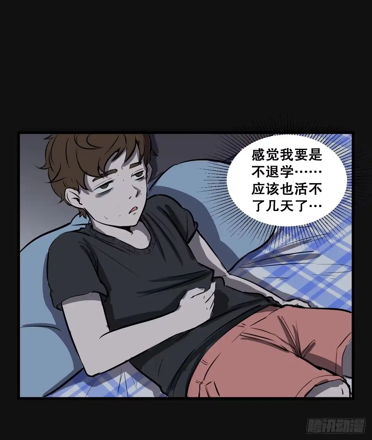《请让我安静成长2大学篇》马爷，是我听错了！ 第33页