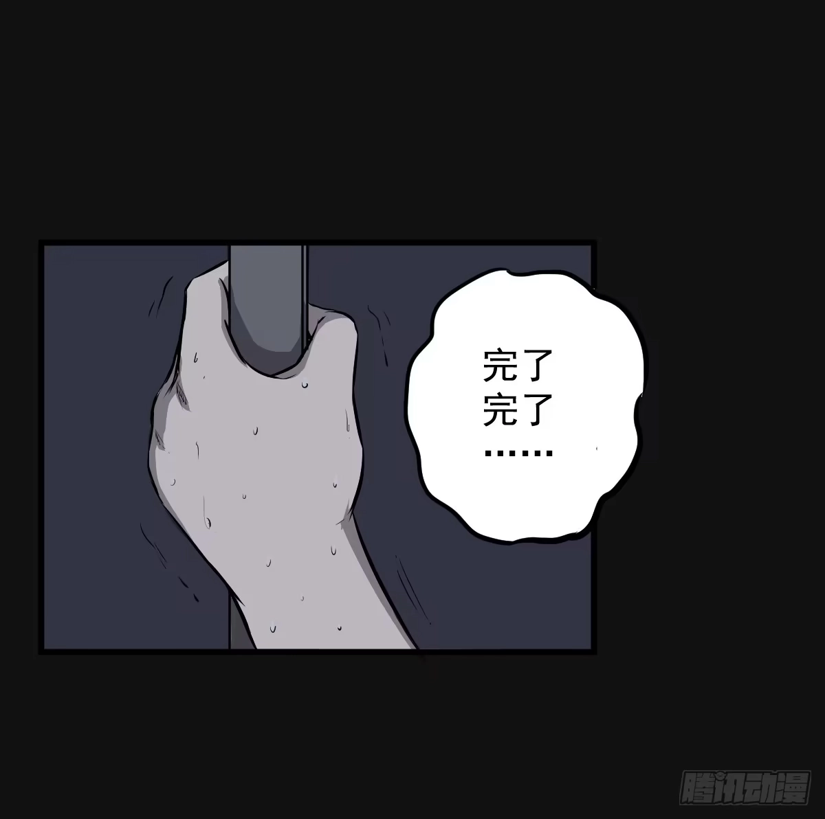 《请让我安静成长2大学篇》马爷，是我听错了！ 第29页
