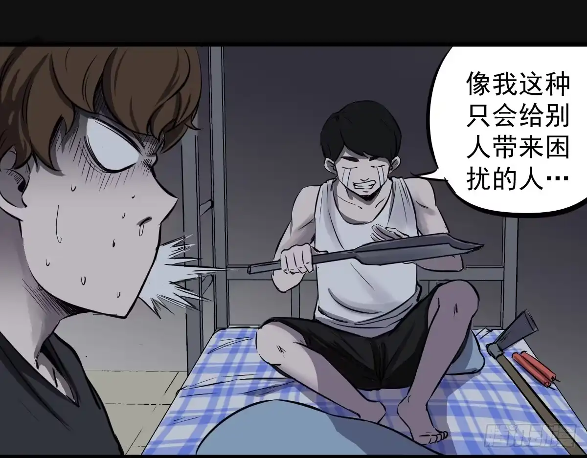 《请让我安静成长2大学篇》马爷，是我听错了！ 第13页