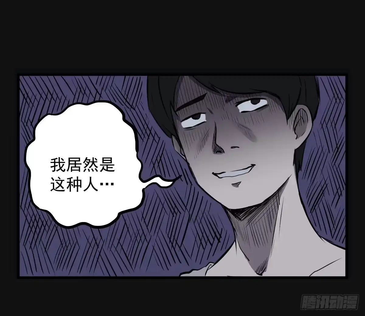 《请让我安静成长2大学篇》马爷，是我听错了！ 第12页
