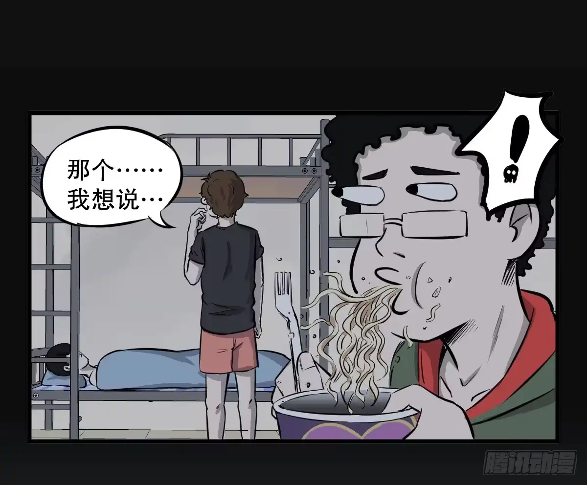 《请让我安静成长2大学篇》马爷，是我听错了！ 第7页
