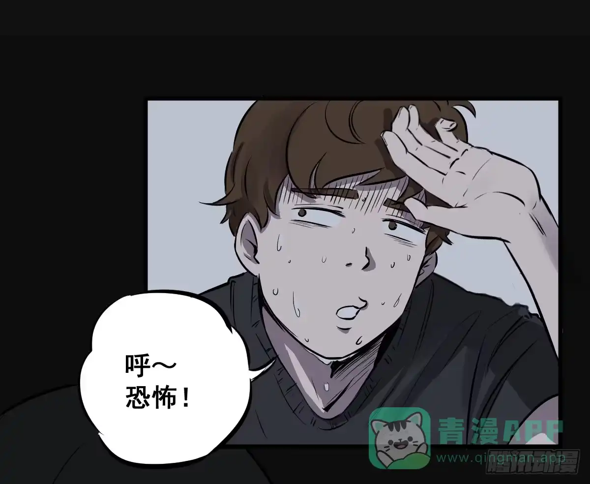 《请让我安静成长2大学篇》马爷，是我听错了！ 第21页