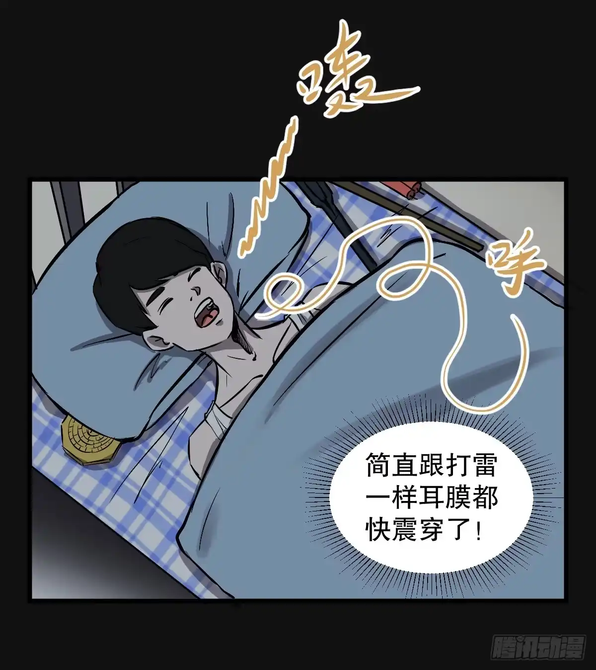 《请让我安静成长2大学篇》马爷，是我听错了！ 第4页