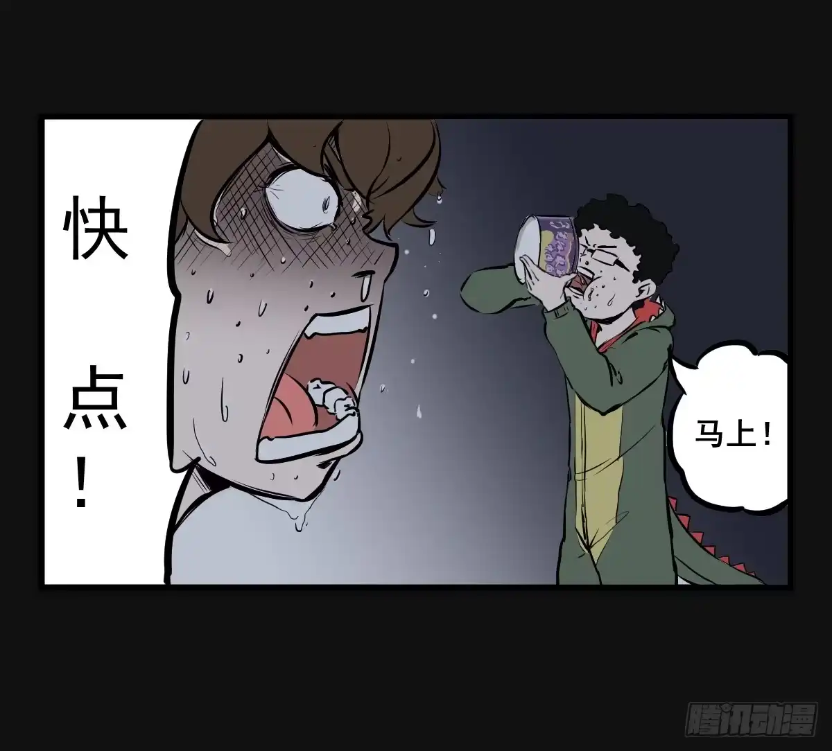 《请让我安静成长2大学篇》马爷，是我听错了！ 第19页