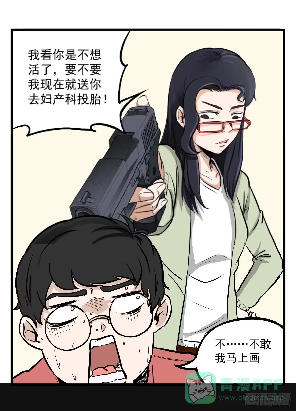 《请让我安静成长2大学篇》游戏一起玩才有意思 第41页