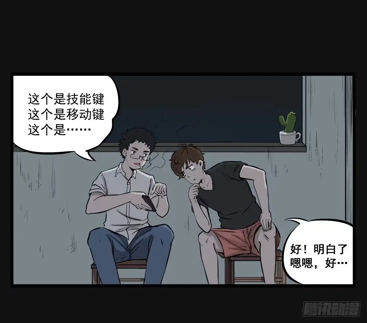 《请让我安静成长2大学篇》游戏一起玩才有意思 第17页
