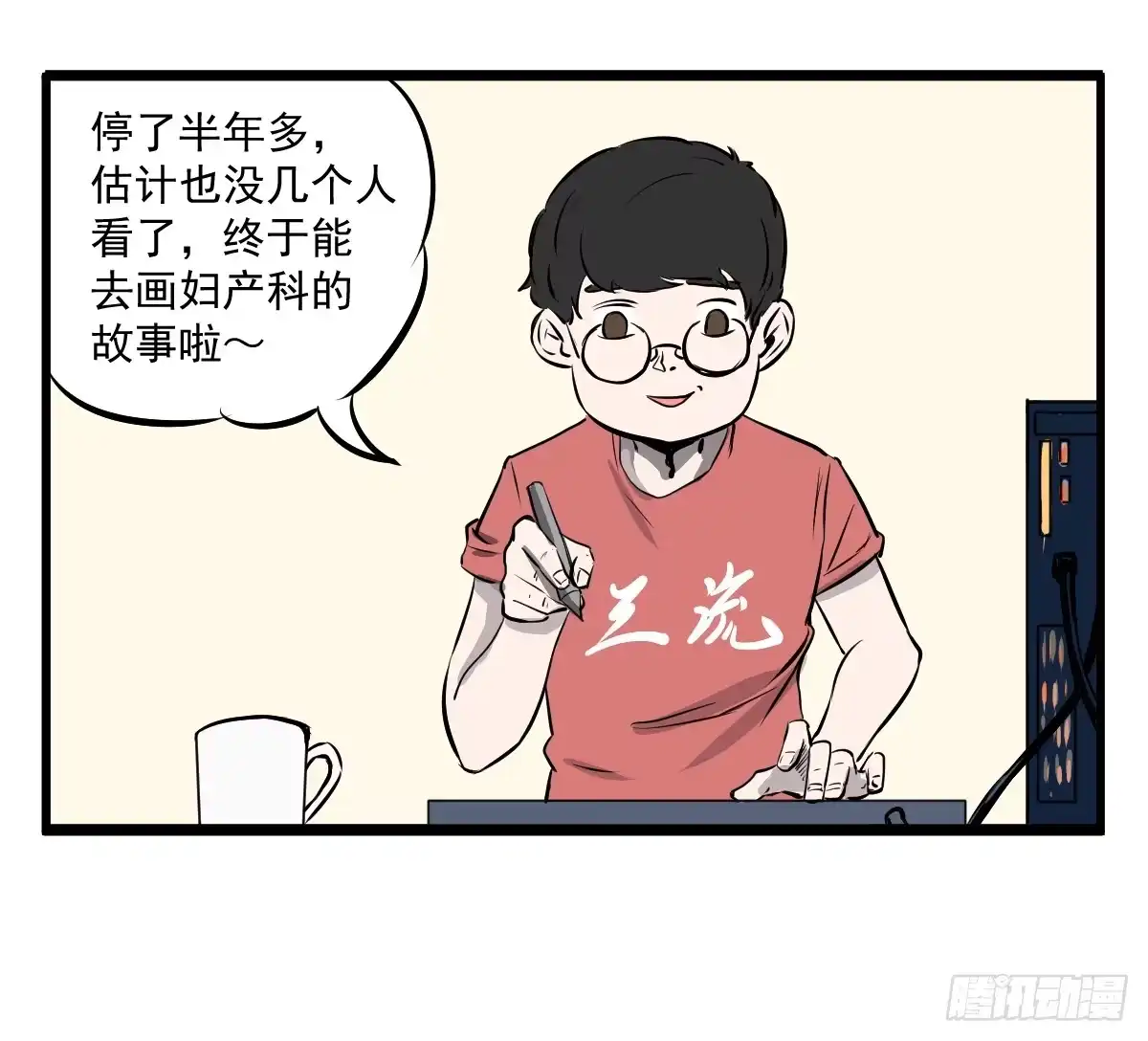 《请让我安静成长2大学篇》游戏一起玩才有意思 第34页