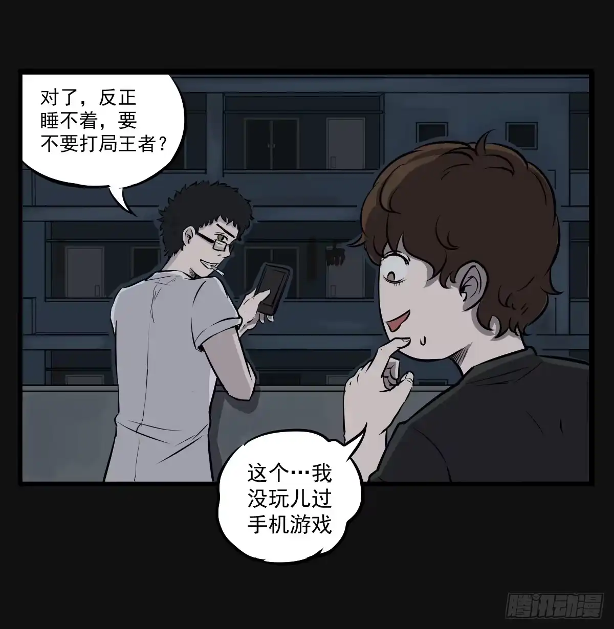 《请让我安静成长2大学篇》游戏一起玩才有意思 第14页
