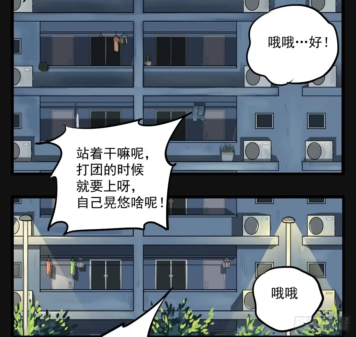 《请让我安静成长2大学篇》游戏一起玩才有意思 第19页