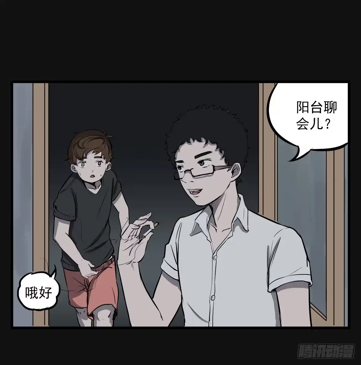 《请让我安静成长2大学篇》游戏一起玩才有意思 第10页
