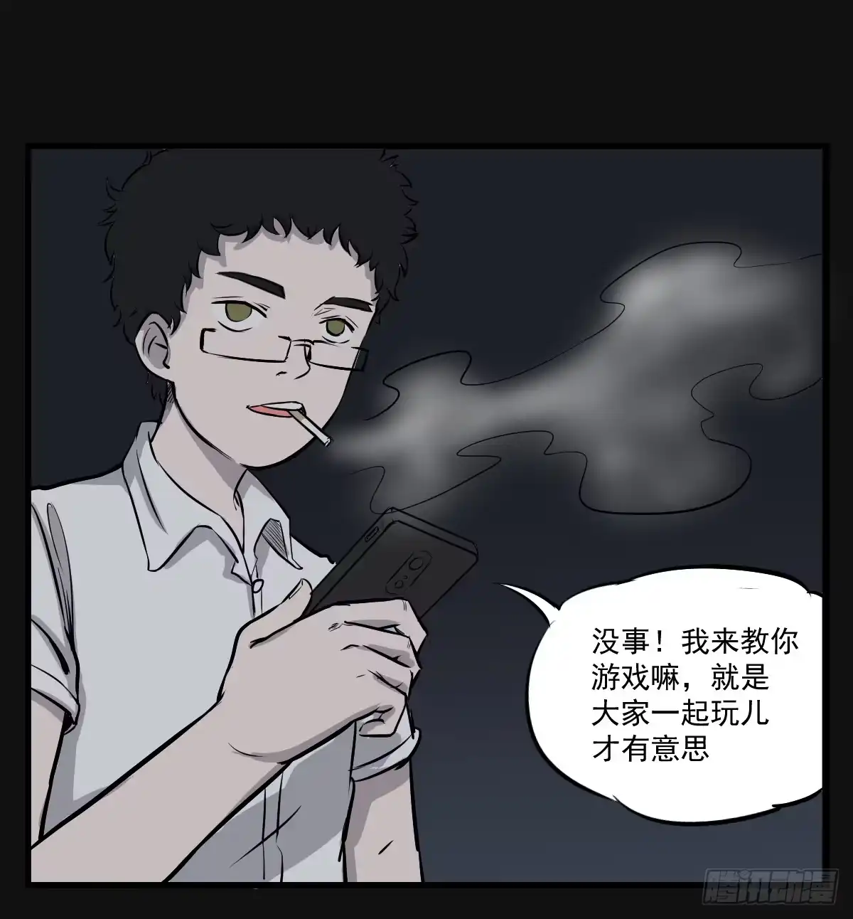 《请让我安静成长2大学篇》游戏一起玩才有意思 第15页