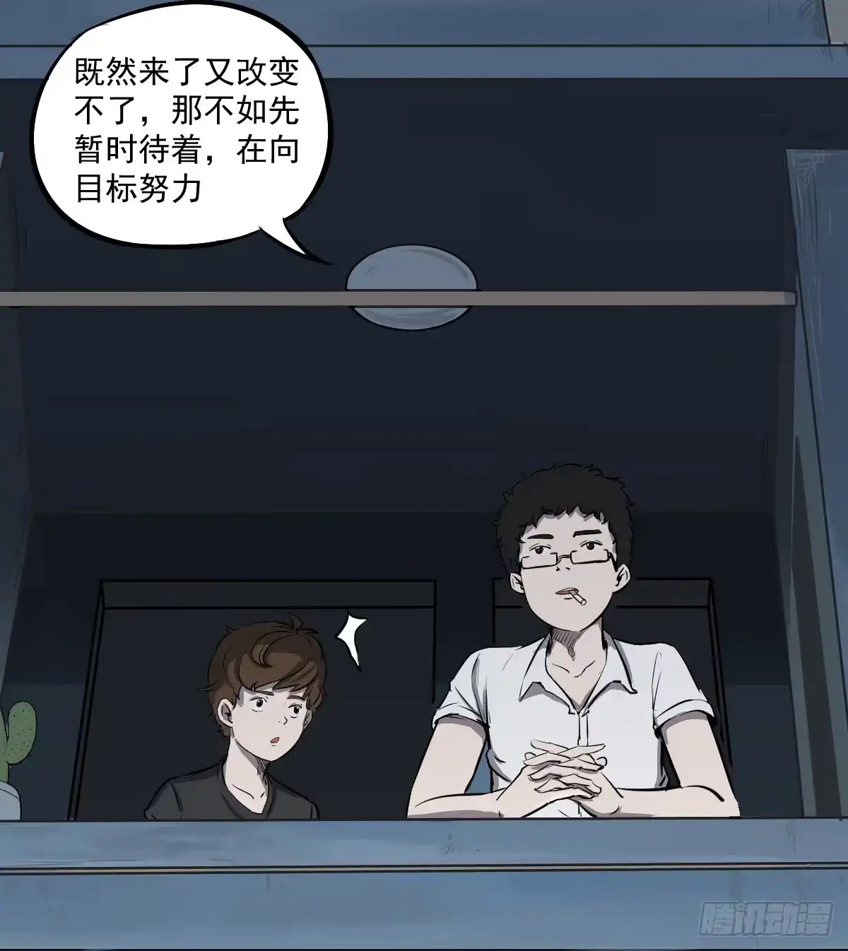 《请让我安静成长2大学篇》游戏一起玩才有意思 第12页