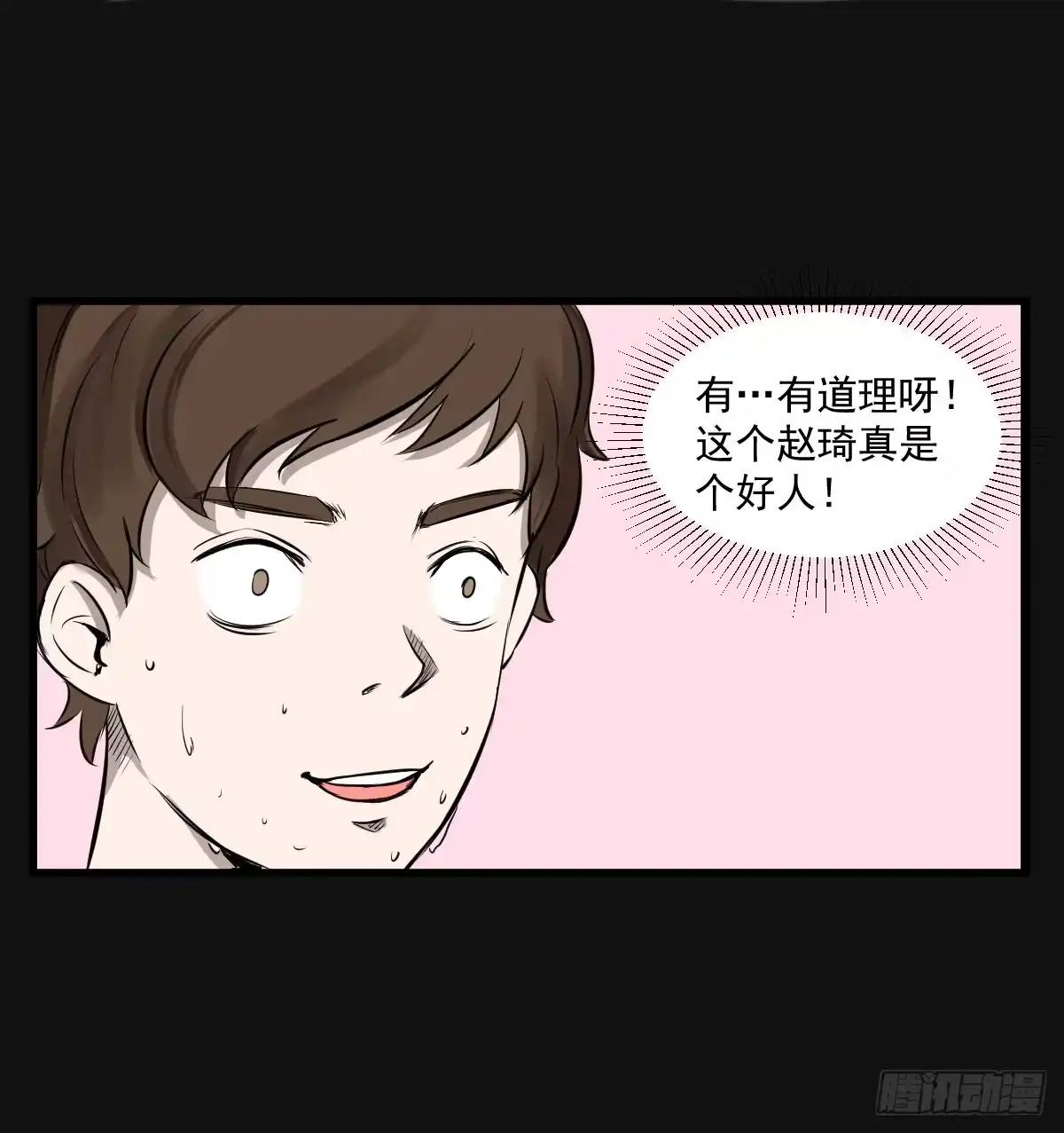 《请让我安静成长2大学篇》游戏一起玩才有意思 第13页
