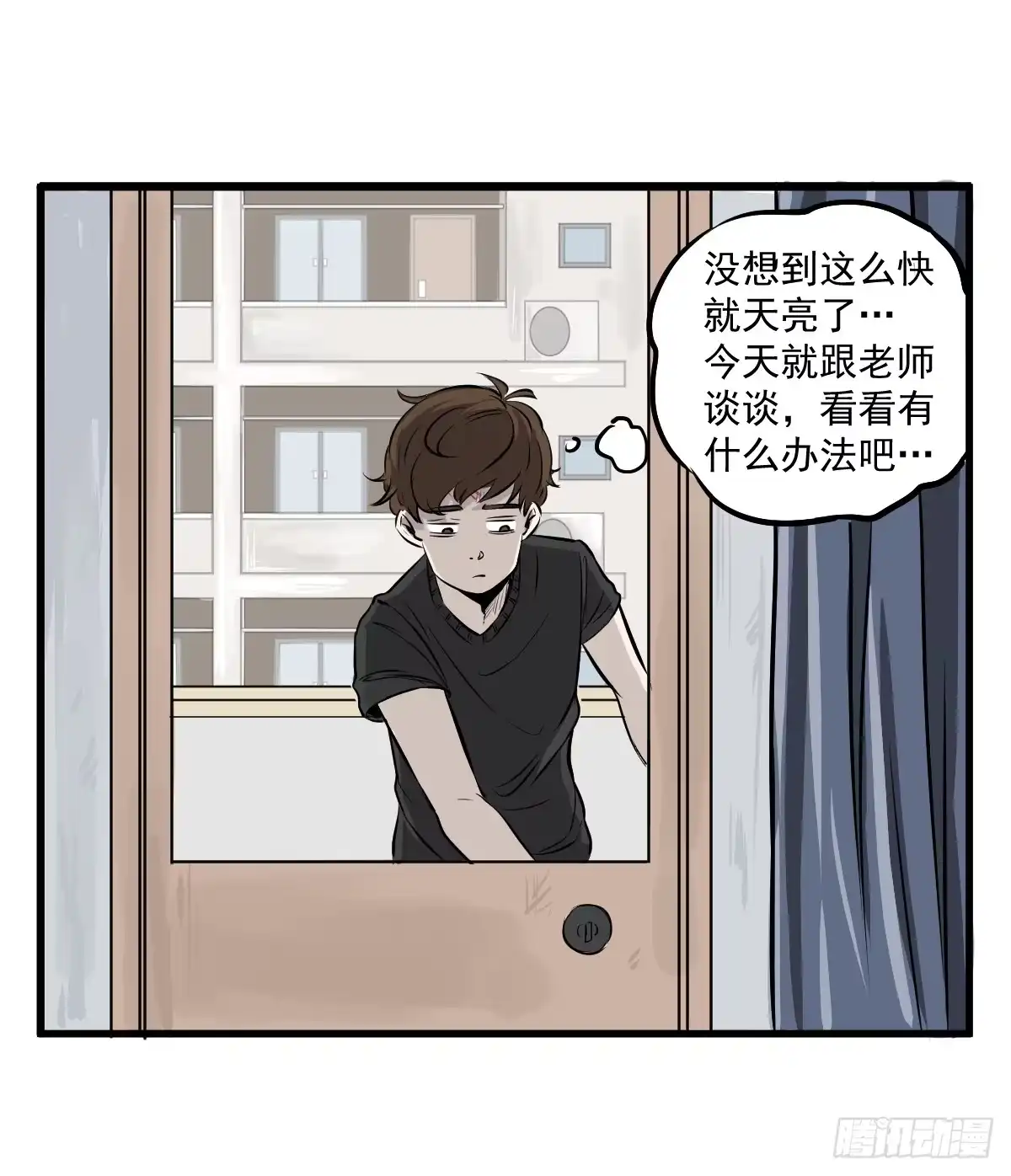 《请让我安静成长2大学篇》我怎么忘了她…他！ 第5页