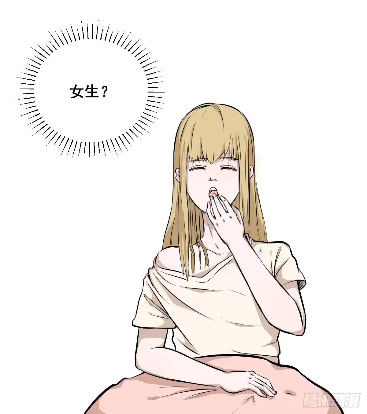 《请让我安静成长2大学篇》我怎么忘了她…他！ 第13页